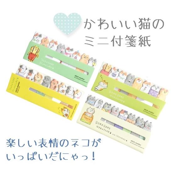 猫雑貨 ネコ柄ミニ付箋紙 2 S044 猫雑貨専門店 猫の手さき 通販 Yahoo ショッピング