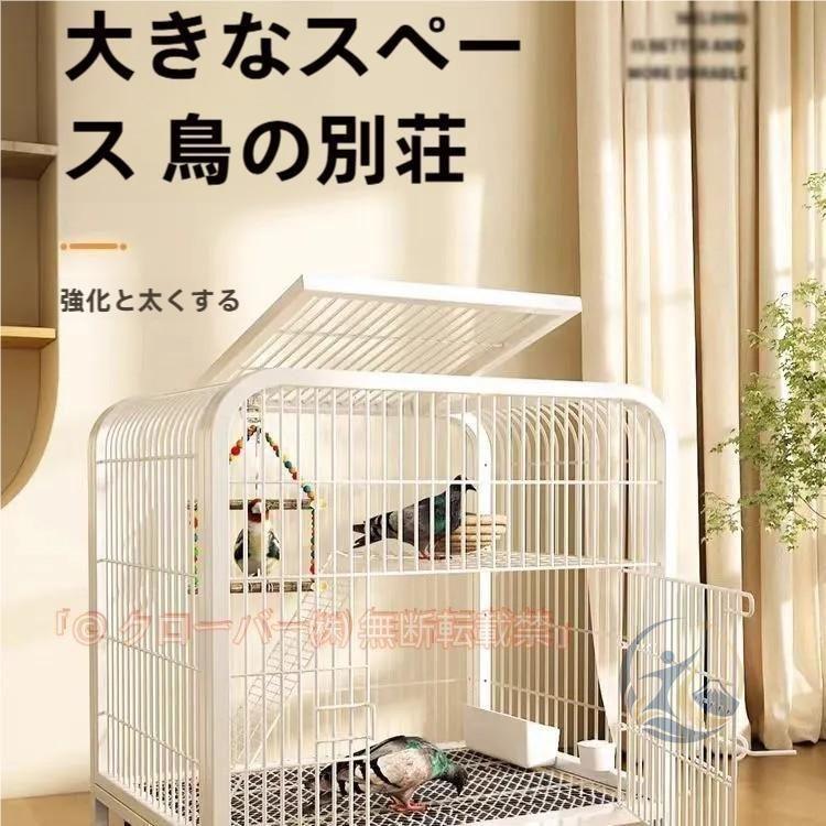 鳥かご 金属 大型 白色 60×45×66cm オカメ インコ 文鳥 鳩 鳥籠