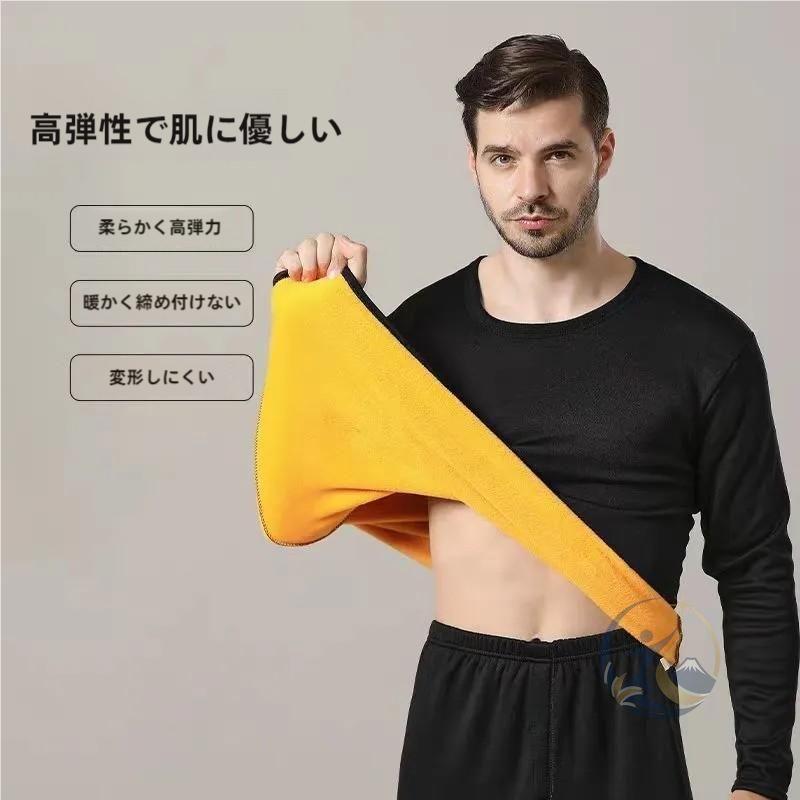 極暖 ヒートテック メンズ 肌着 セットアップ 防寒インナー 上下セット