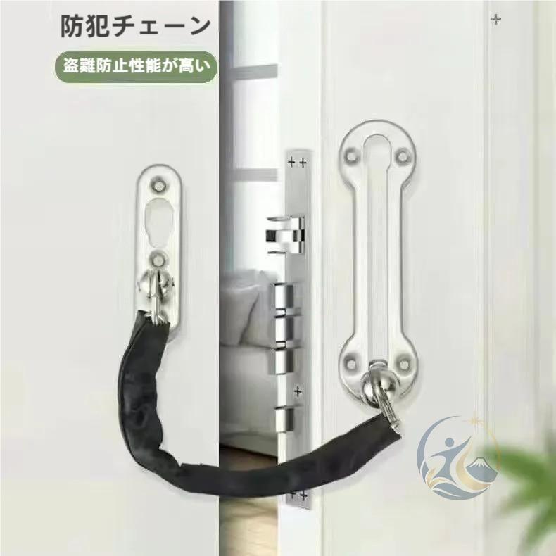 ドアチェーン チェーンロック 補助錠 内鍵 後付け 交換 付け替え 扉 玄関 感動人生 盗難防止 ドア開け防止 防犯対策 防犯グッズ 一人暮らし 家庭用 業務用
