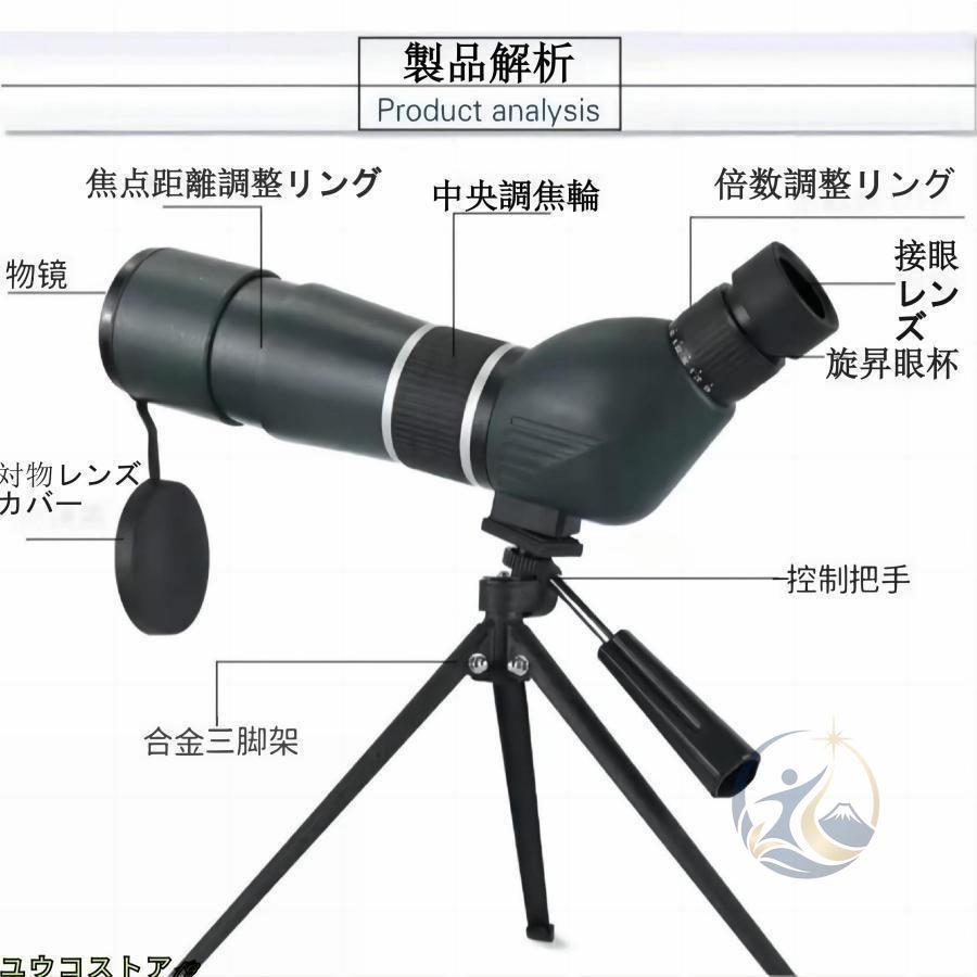 単眼望遠鏡 60X60mm スポッティングスコープ 天文可観 バードウォッチング 感動人生 高倍率 スマホアダプターと卓上三脚付き 野生生物の観察 写真を撮る 耐衝撃_10