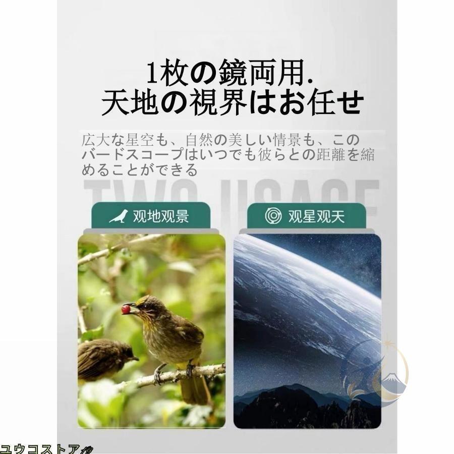 単眼望遠鏡 60X60mm スポッティングスコープ 天文可観 バードウォッチング 感動人生 高倍率 スマホアダプターと卓上三脚付き 野生生物の観察 写真を撮る 耐衝撃_5