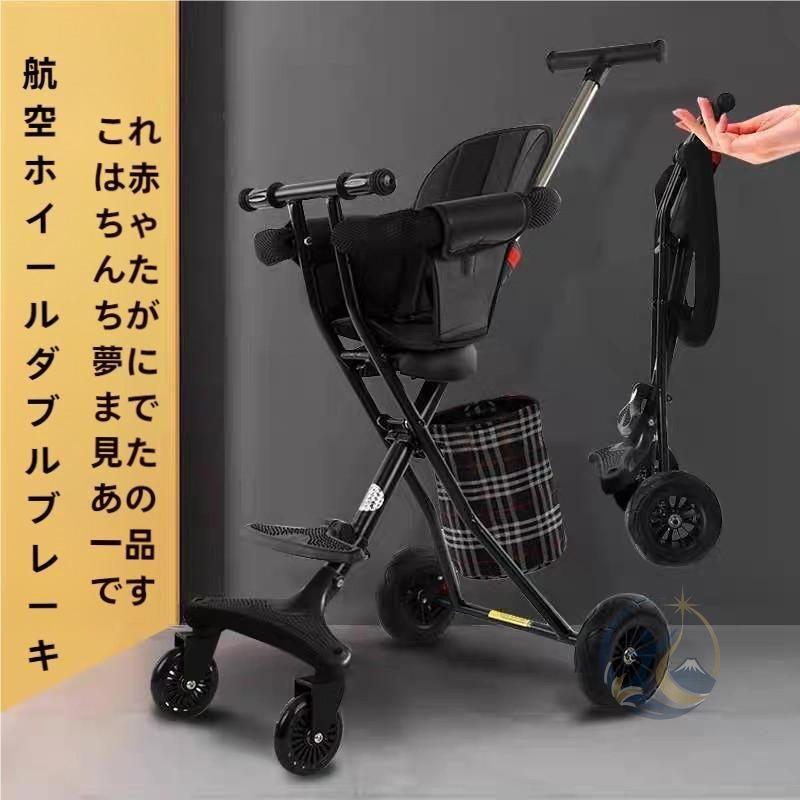 ベビーカー 折りたたみ 1-6歳 子供 幼児用 乗用玩具 運び便利 回転式