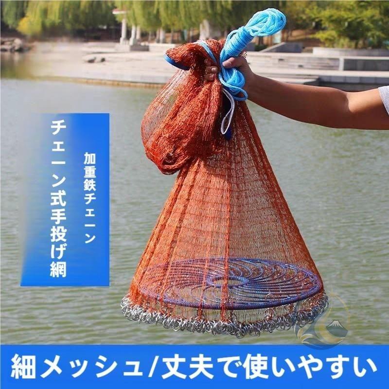 送料無料新型投げ網投網とあみ魚漁業漁師フィッシング漁網釣り打ち網