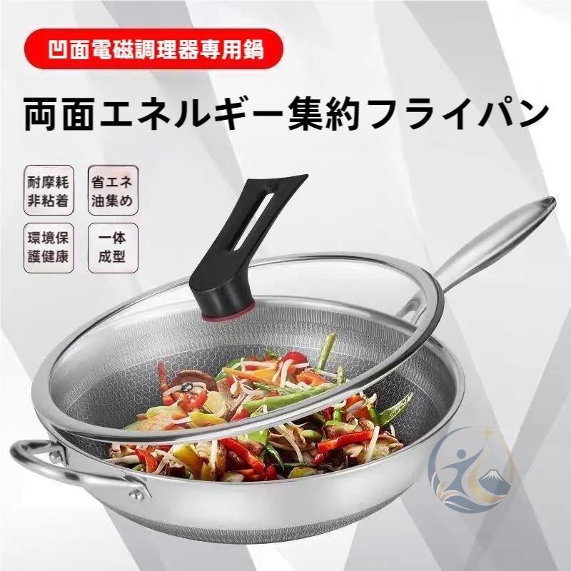 鍋 炒め鍋 フライパン 調理器具 32cm 34cm ステンレス 7層 構造 IH対応 最高の耐久性 軽量 全て熱源対応 高熱効率 有害物質を含まない 深型 鋳造
