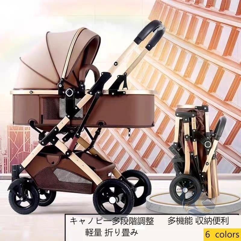 おでかけ玩具 両対面 ベビーカー バギー 4輪 折りたたみ 四季適用 日よ
