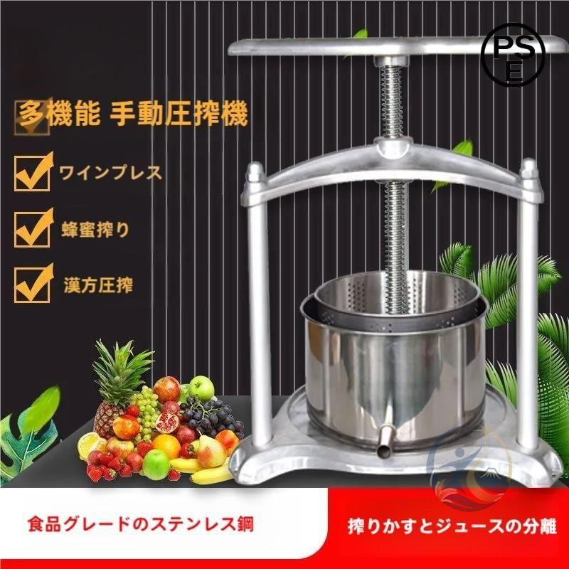 レモンオレンジジューサー6L果汁絞り器ジューサーミキサー搾汁機ワイン