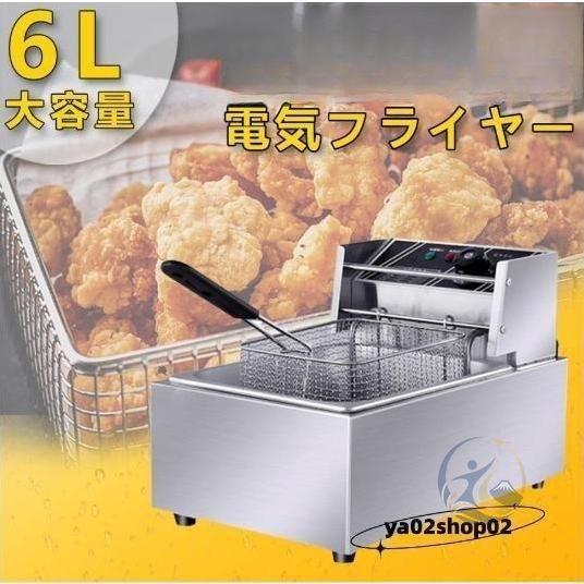 電気フライヤー 卓上フライヤー 揚げ物器 ミニフライヤー 温度調節 約