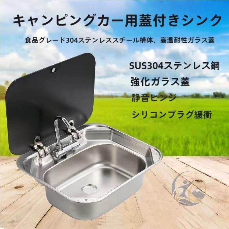 RV キャンピングカー シンク 小型 キッチン ステンレス 冷温切替 感動