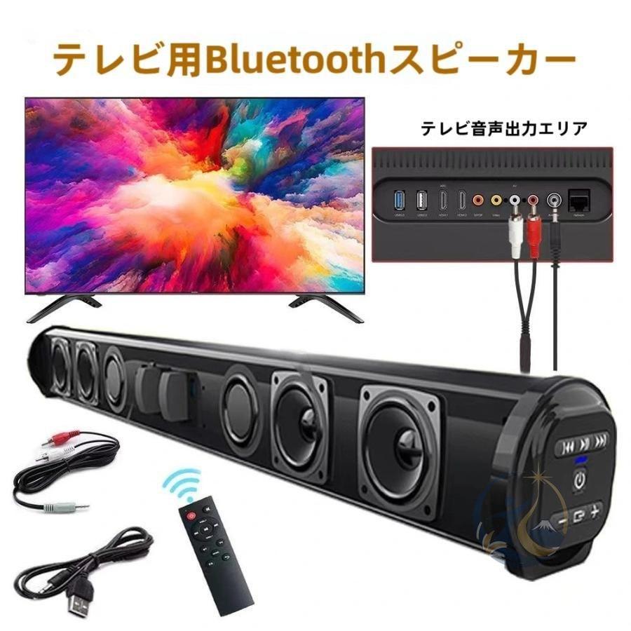 ☘️サウンドバー☘️テレビ用スピーカー シアターバー スピーカー リモコン付 サウンドバー スピーカー bluetooth リモコン付き ホームシアター 感動