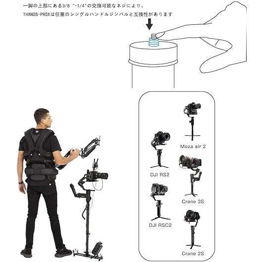 DF DIGITALFOTO THANOS PRO X ジンバルサポートベスト\u0026アーム 5kg〜18kgまでの各種ジンバルに対応の画像
