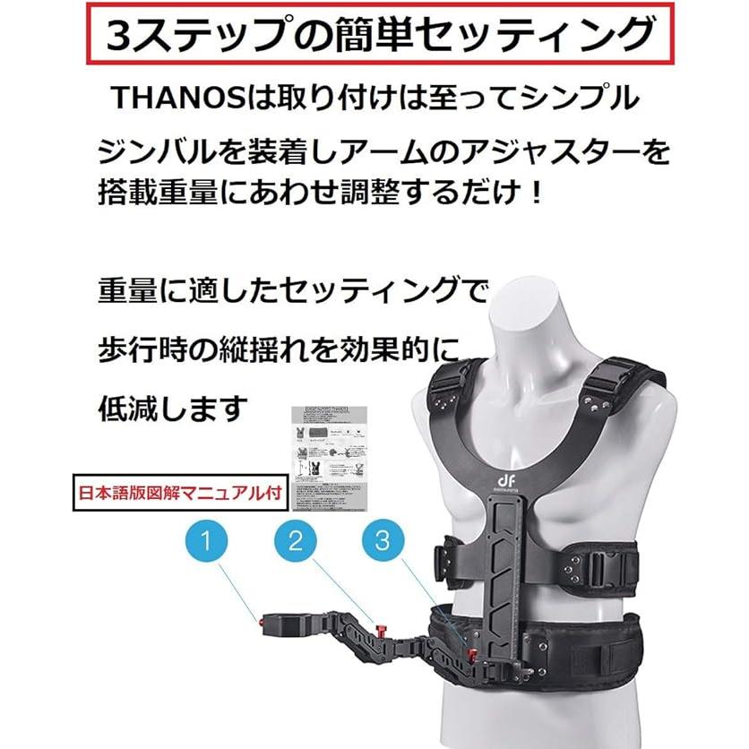 Digitalfoto THANOS ジンバルサポートベスト アーム スタビライザーの安定 縦揺れ補正 2kg〜5kgの重量 |  | 03