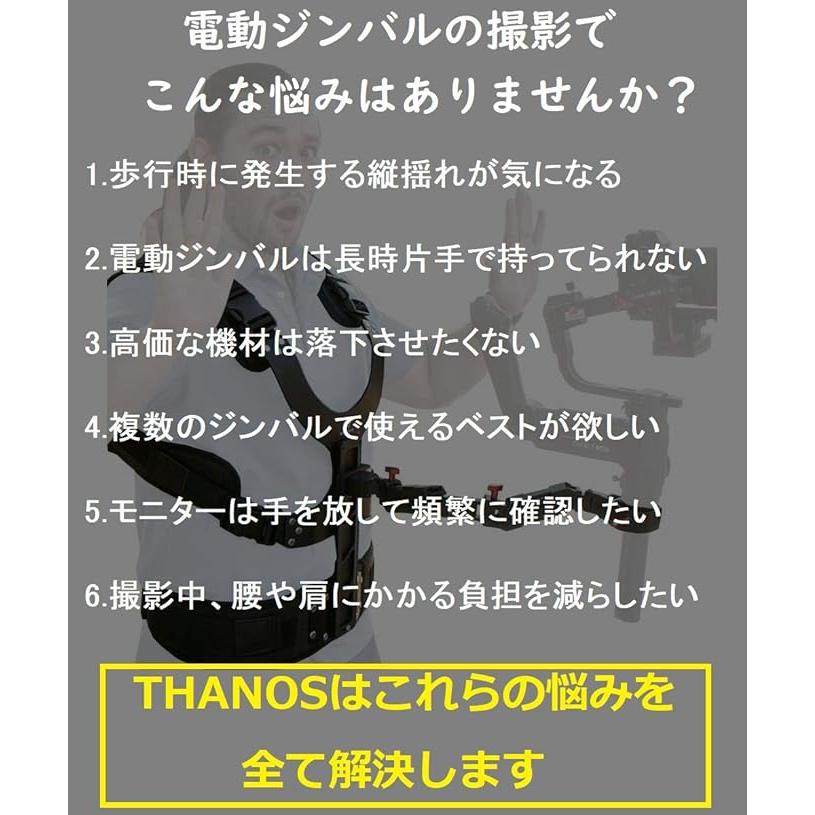 Digitalfoto THANOS ジンバルサポートベスト アーム スタビライザーの安定 縦揺れ補正 2kg〜5kgの重量 |  | 06