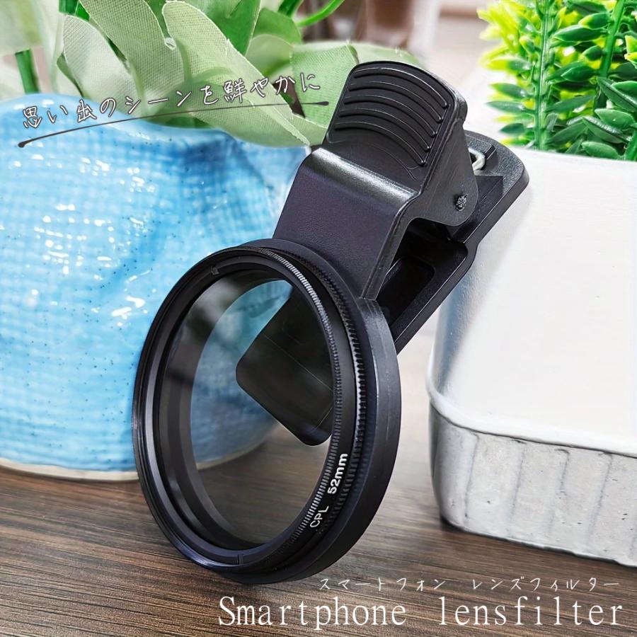 スマートフォン用カメラレンズアタッチメント CPL Ultra HD偏光レンズ、反射フィルタークリップ、画像品質向上、ほとんどのスマートフォンと互換性あり | 