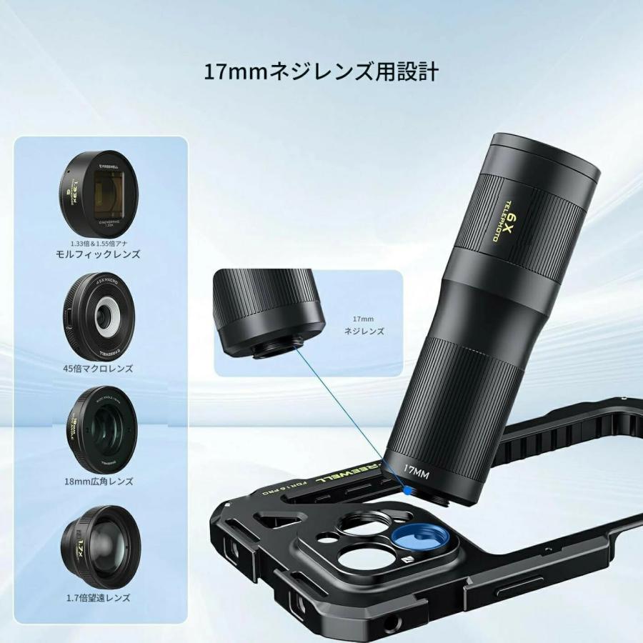 Freewell iPhone 16 Pro 対応 ジーニアス リグ Genius Rig 360° 回転