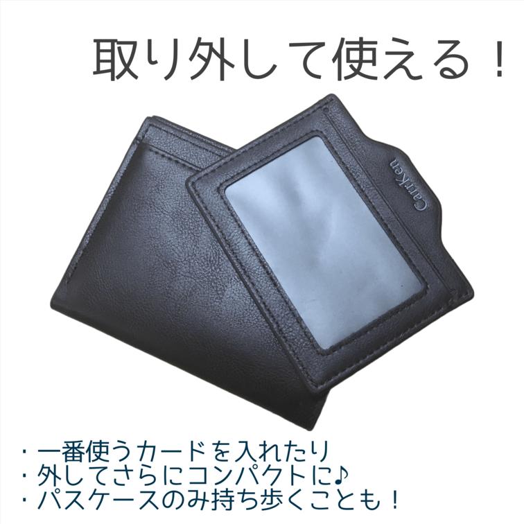 パスケース 付き 取り外し可 カードケース 定期入れ ミニ財布 レディース メンズ 男女兼用 おしゃれ シンプル icカード 男性 女性 社会人 大学生 高校生｜nekoyanagi21｜04