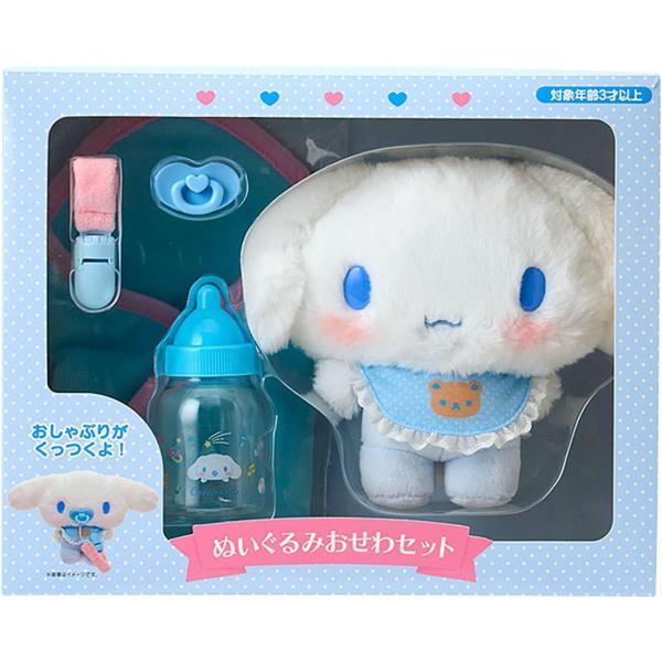 sanrio（サンリオ） ぬいぐるみおせわセット BBD シナモロール