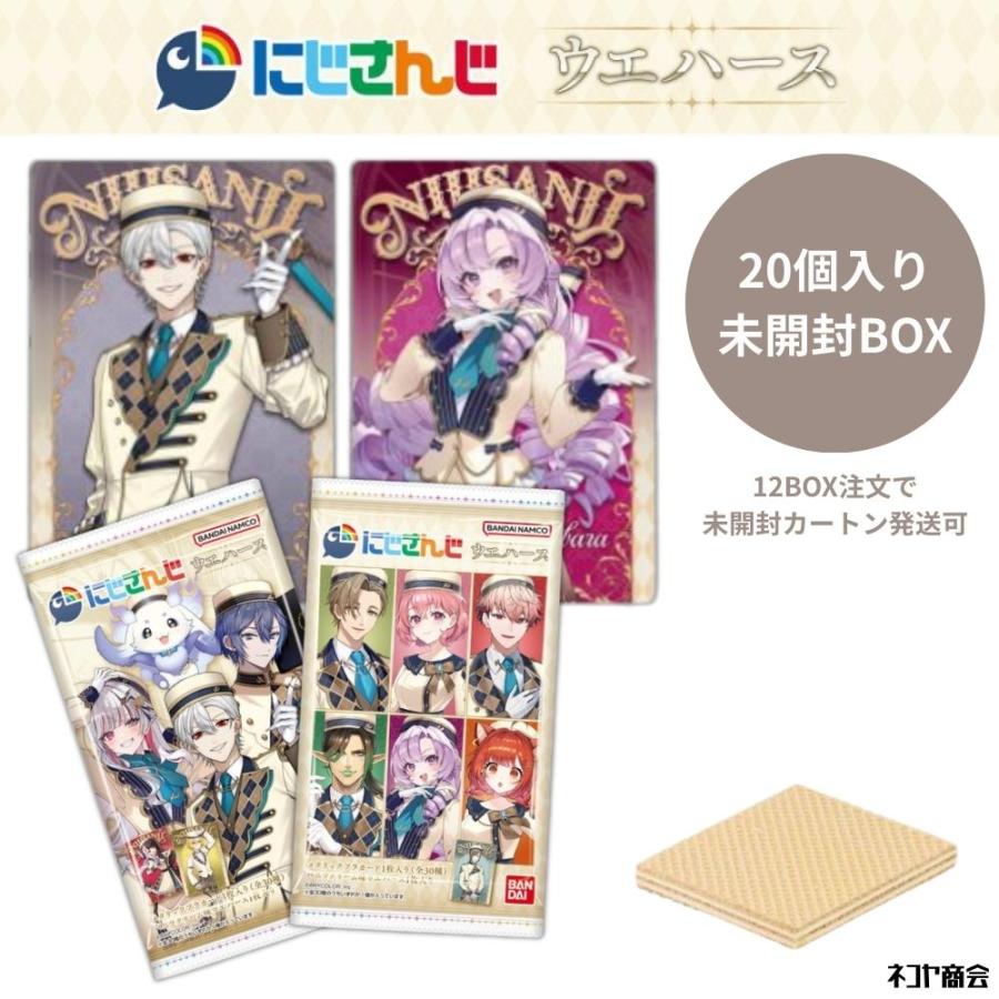BANDAI（バンダイ） にじさんじ ウエハース (20個入り) BOX BANDAI