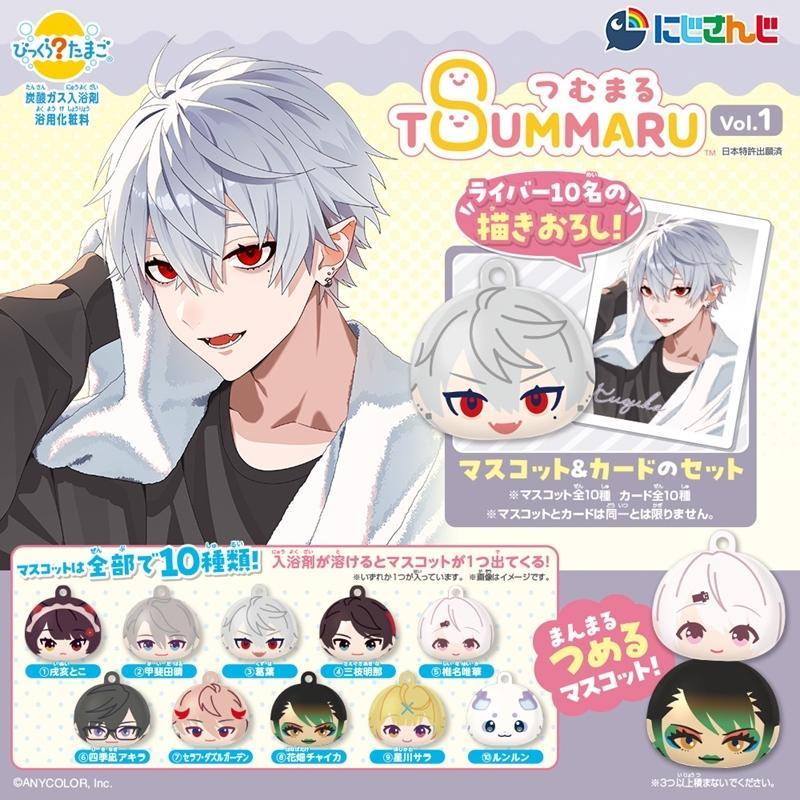加賀美ハヤト つむまる びっくらたまご 15枚セット BANDAI（バンダイ） 【送料無料】 にじさんじ びっくらたまご つむまる