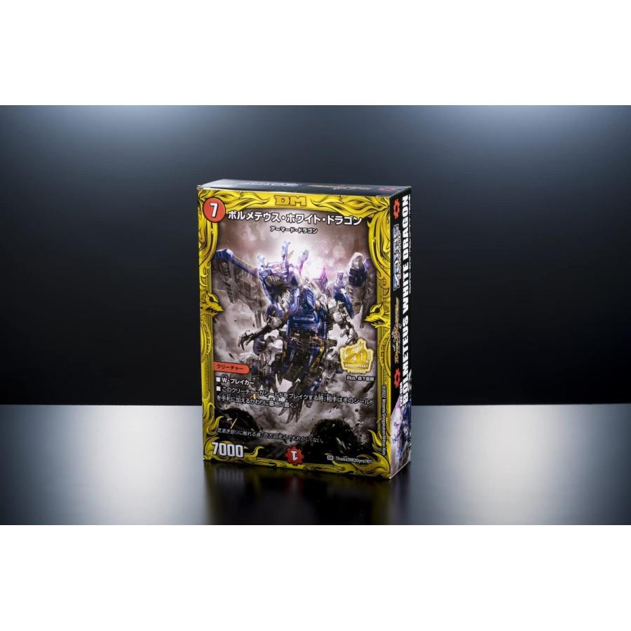 デュエル・マスターズ超全集 20thパーフェクトBOX デュエル マスターズ超全集