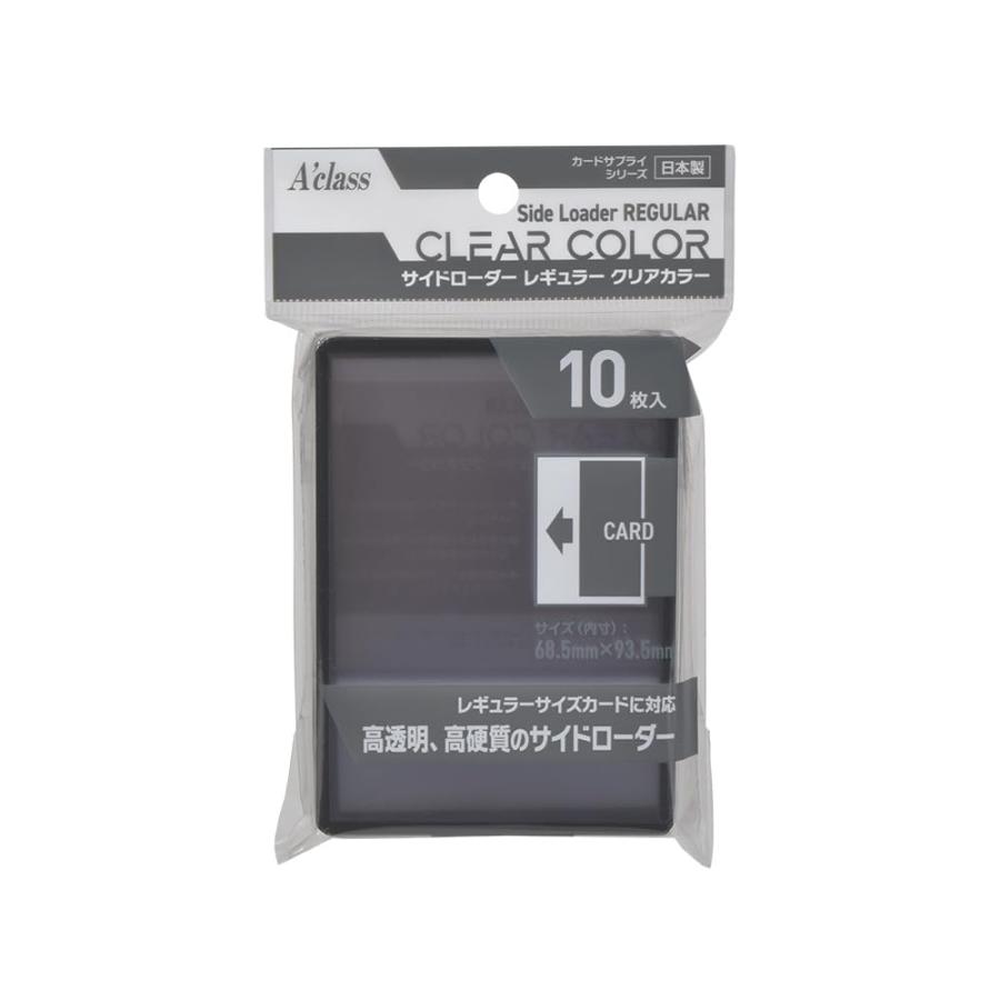 新品 サイドローダーレギュラー クリアカラー クリアブラック | 