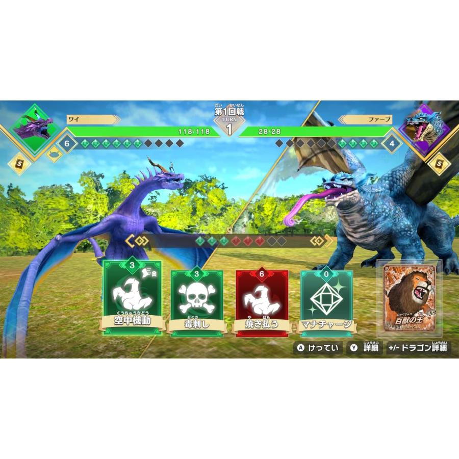 新品 Nintendo Switch ドラゴン最強王図鑑 バトルコロシアム