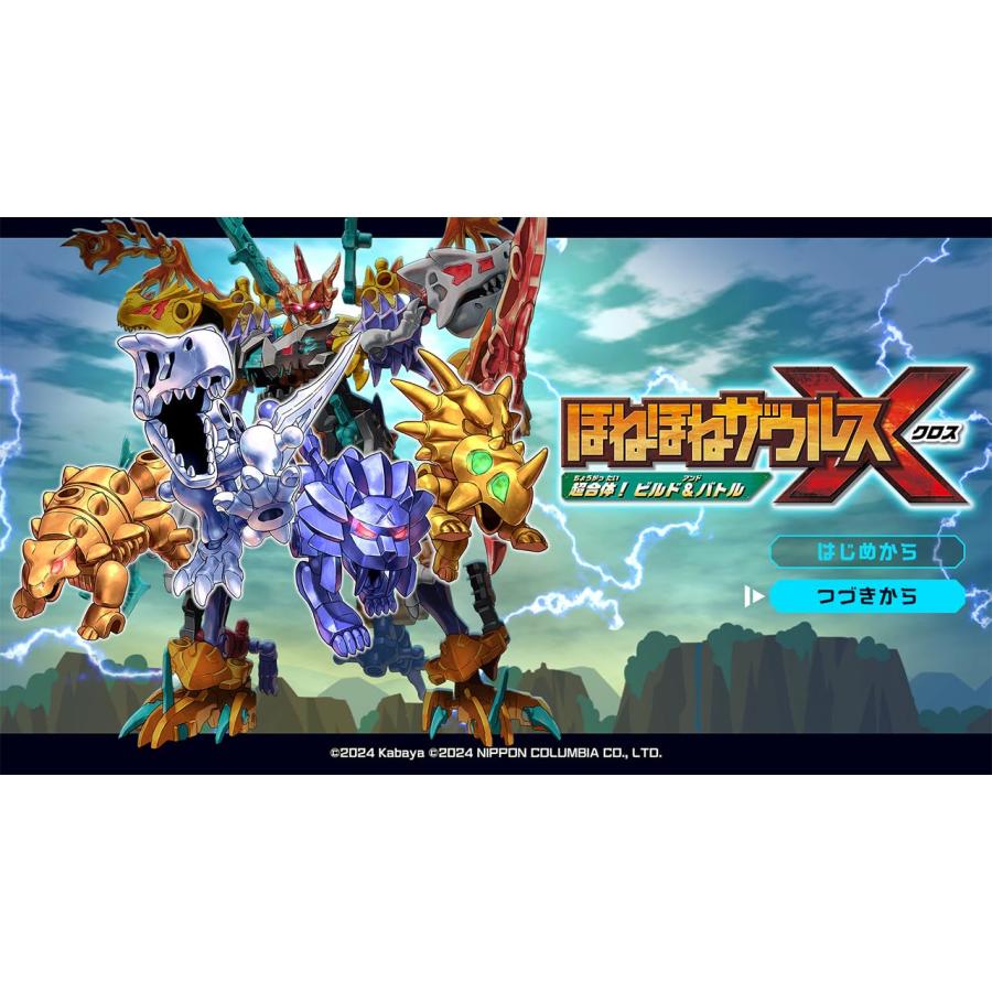 新品 Nintendo Switch ほねほねザウルスX 超合体!ビルド 新品 Nintendo Switch ほねほねザウルスX 超合体!ビルド