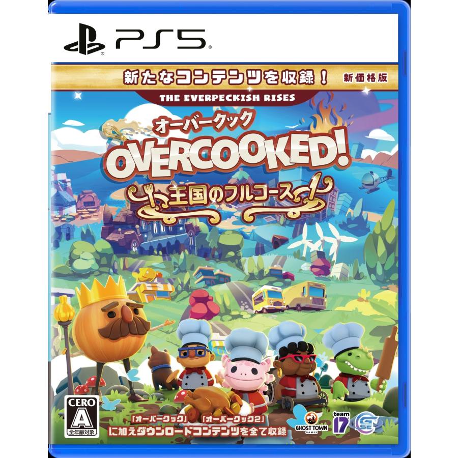 新品【PS5】 Overcooked！王国のフルコース 新価格版 | 