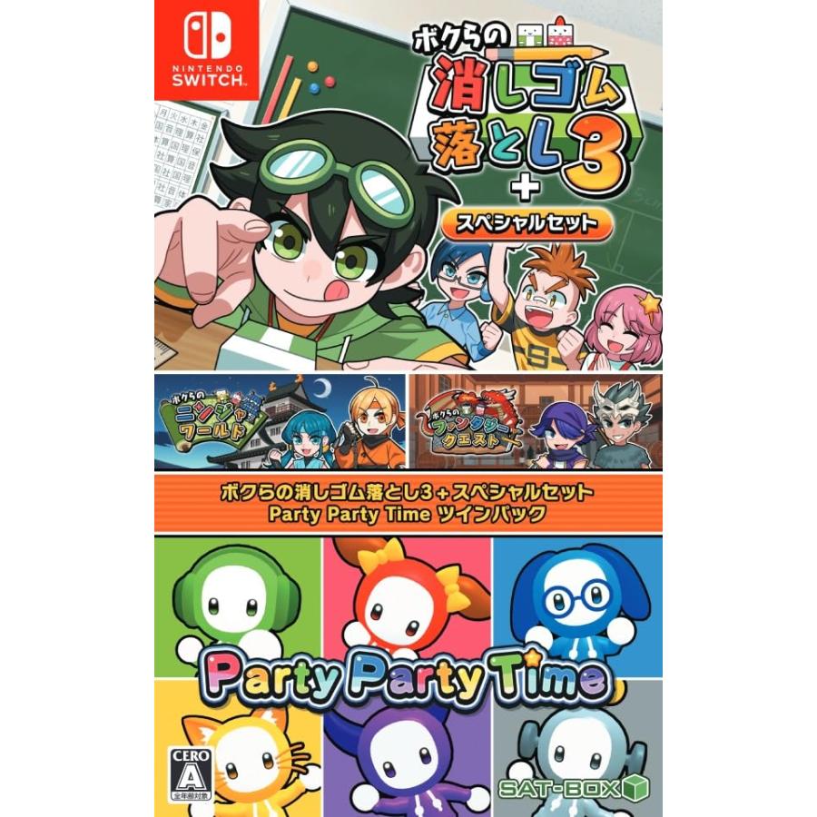 新品 Nintendo Switch ボクらの消しゴム落とし3+スペシャルセットParty Party Time ツインパック | 