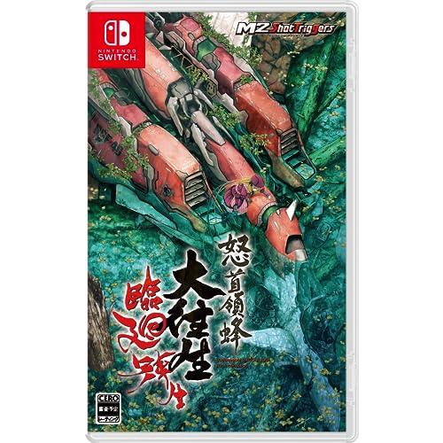 新品 Nintendo Switch 怒首領蜂大往生 臨廻転生 ［Switch版］ | 