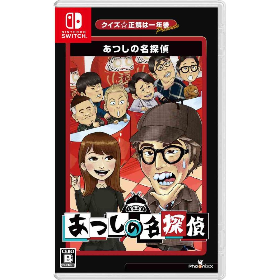 新品 Nintendo Switch クイズ☆正解は一年後 presents あつしの名探偵 | 