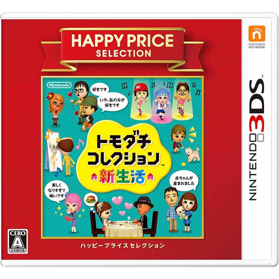 新品 ニンテンドー3DS 【BEST】トモダチコレクション 新生活