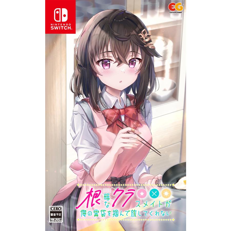 新品 Nintendo Switch 根暗なクラスメイトが俺の胃袋を掴んで放してくれない ［Switch版］ | 