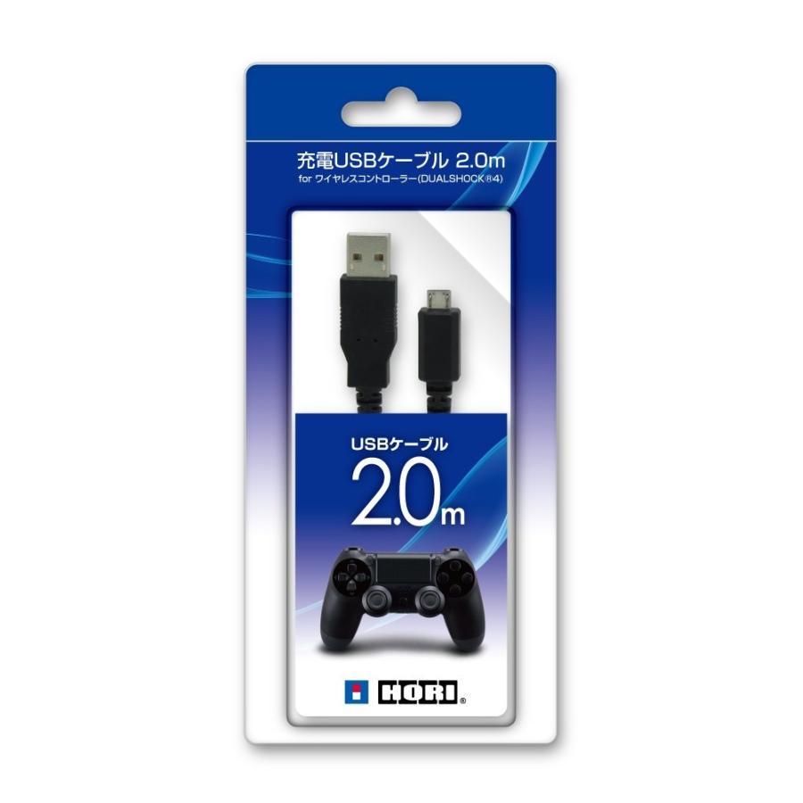 新品 USB充電ケーブル2.0m for DUALSHOCK4 | 