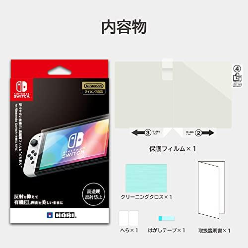 新品【任天堂】 貼りやすい有機EL高画質フィルム ピタ貼り for Nintendo Switch(有機ELモデル)｜nekoyashokai｜04