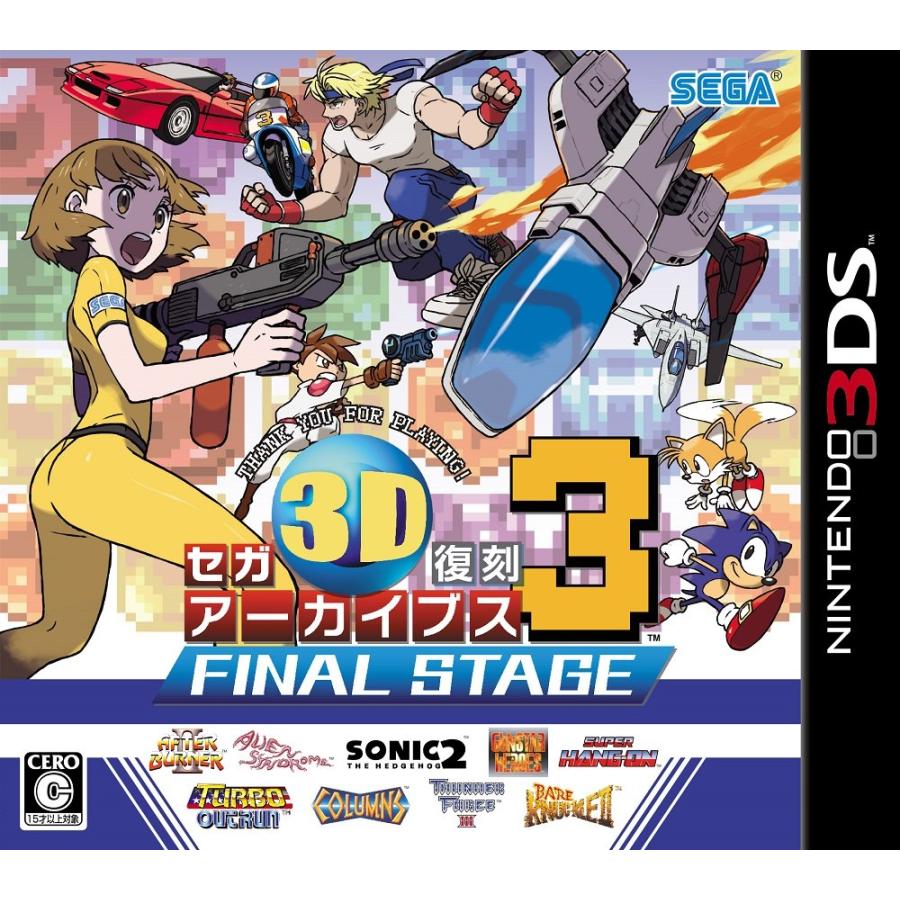 【新品未開封 】Nintendo 3DS セガ3D復刻アーカイブス3 メール便] 【新品】Nintendo 3DS 【通】セガ3D復刻アーカイブス3 FINAL