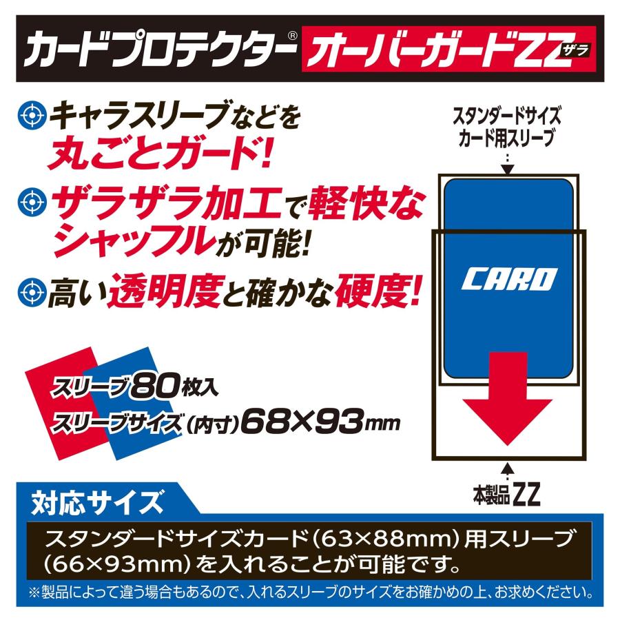 新品 やのまん カードプロテクターオーバーガードZZ : ネコヤ 新品 やのまん カードプロテクターオーバーガードZZ : ネコヤ