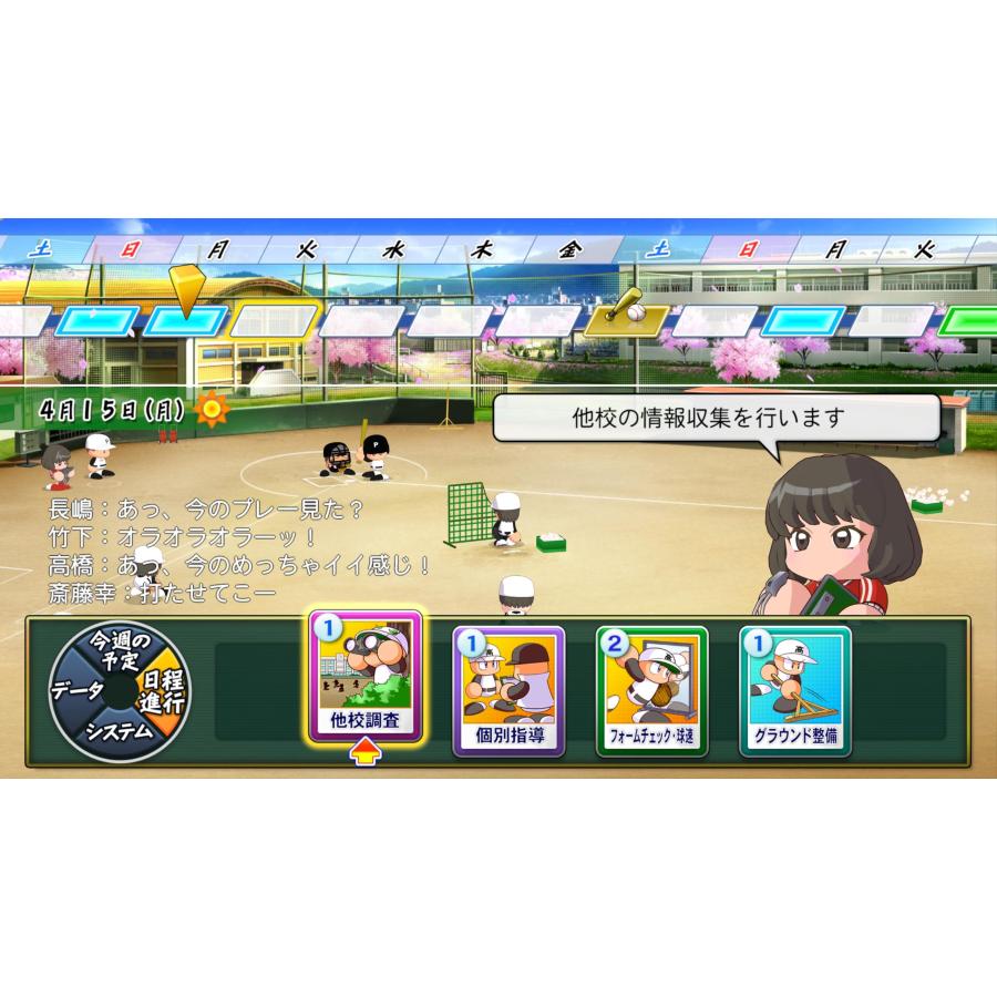 新品【PS4】 パワフルプロ野球2024-2025［PS4版］[爆買] |  | 04