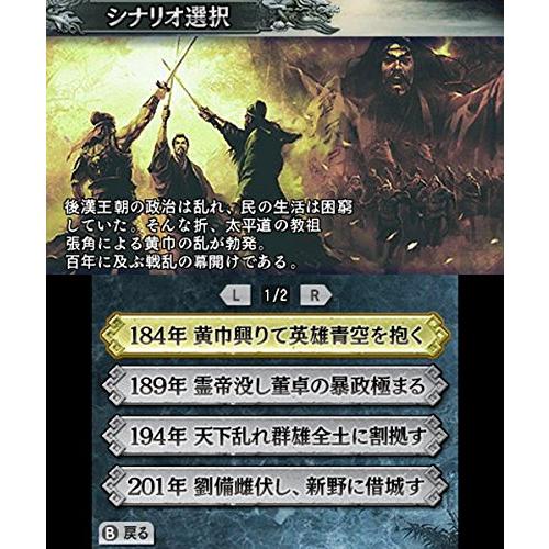 三國志2 三国志II 覇王の大陸 取扱説明書 : Free Download, Borrow, and