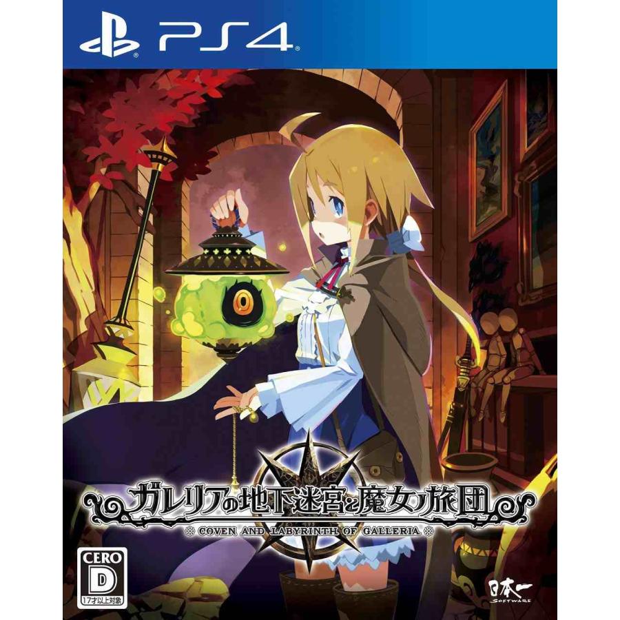 新品【PS4】 ガレリアの地下迷宮と魔女ノ旅団 | 
