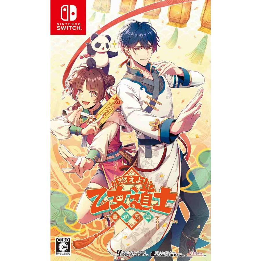 新品 Nintendo Switch 燃えよ！ 乙女道士 〜華遊恋語〜 | 