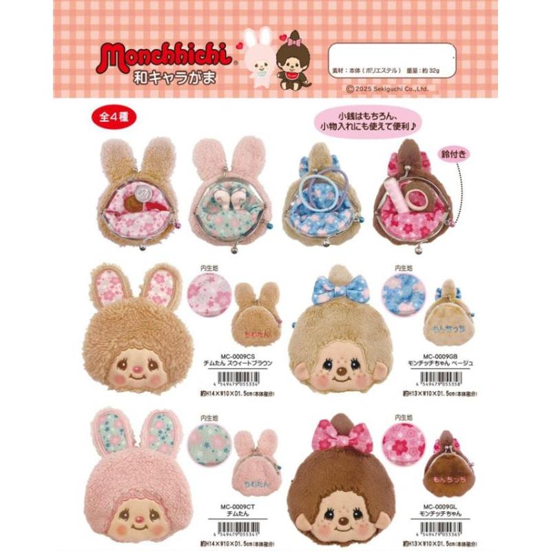 あったかニット　チムたん　M サイズ　モンチッチ未使用品 スウィートブラウン モンチッチ／チムたん | モンチッチホームページへ