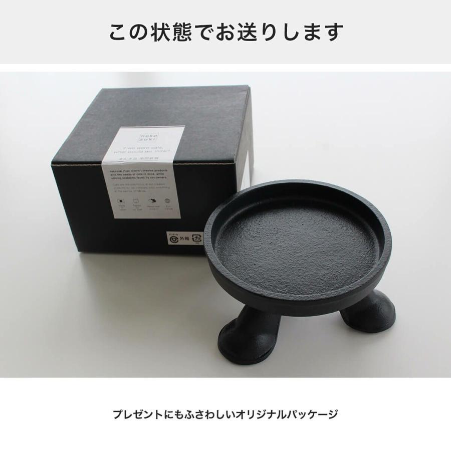 食器台 猫 食べやすい高さ 介護用 まんま台 南部鉄器 nekozuki 日本製