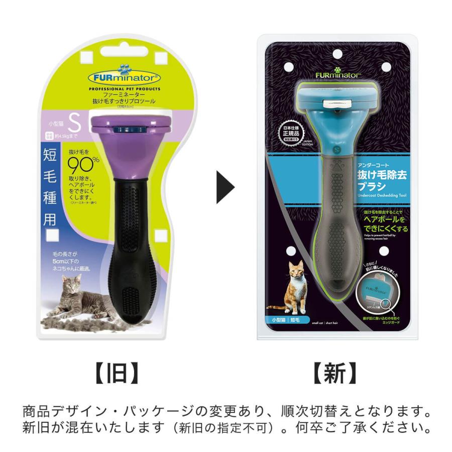 猫のお手入れ用品 ファーミネーター 小型猫sサイズ グルーミング 抜け毛 死毛 無駄毛を除去 マッサージ効果 毛替え 安全 安心 被毛を傷つけない Nekozuki ねこずき 通販 Yahoo ショッピング