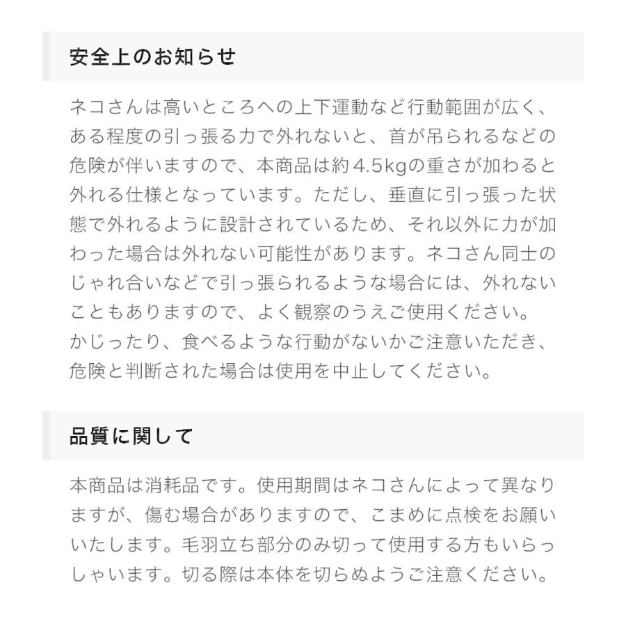 猫 首輪 柔らかい 軽い ストレスフリー ねこともカラー 日本製