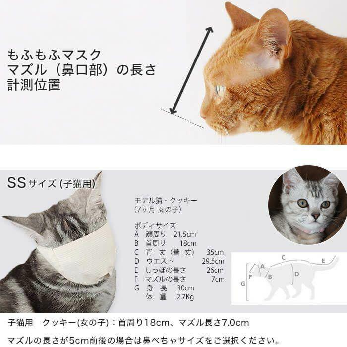 Mサイズ 猫アイマスク キャットアイマスク 爪切りなどのお手入れ時に大人しくなる