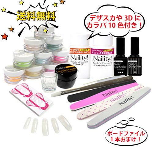 限定 ネイリティー アクリルキット A (カラパ付き) |Naility! アクリルスカルプ|nelpara-nailsyop|02