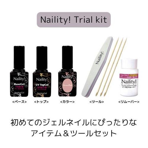 Naility!（ネイリティー） ステップレスジェル トライアルキット