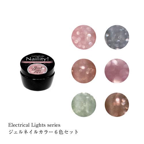 Naility! カラージェル まとめ売り Naility! ジェルネイルカラー エレクトリカルライツシリーズ 6色セット