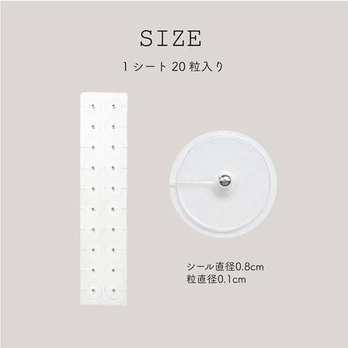 MysticFlakes 耳つぼシール シルバー 20粒 【耳ツボ 耳つぼ ジュエリー